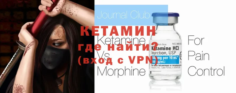 Кетамин ketamine  Астрахань 